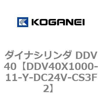 ダイナシリンダ DDV40 コガネイ
