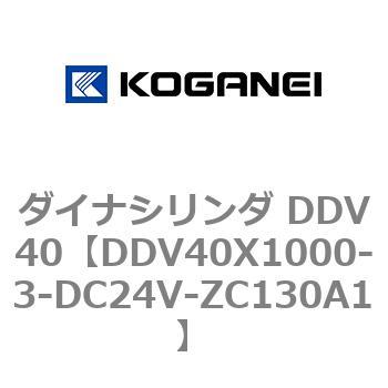 ダイナシリンダ DDV40 コガネイ