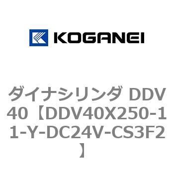 ダイナシリンダ DDV40 コガネイ