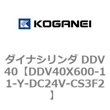 ダイナシリンダ DDV40 コガネイ