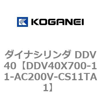 ダイナシリンダ DDV40 コガネイ