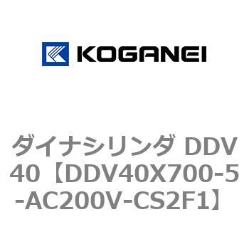 ダイナシリンダ DDV40 コガネイ