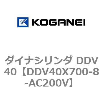 ダイナシリンダ DDV40 コガネイ