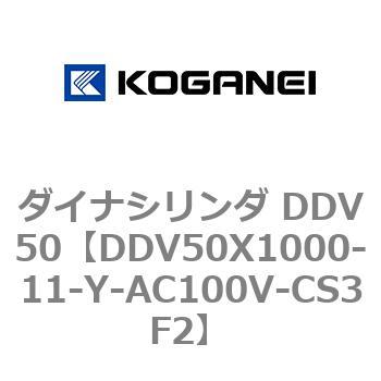 ダイナシリンダ DDV50 コガネイ