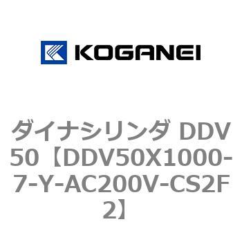 ダイナシリンダ DDV50 コガネイ