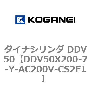 ダイナシリンダ DDV50 コガネイ