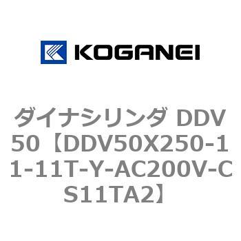 ダイナシリンダ DDV50 コガネイ