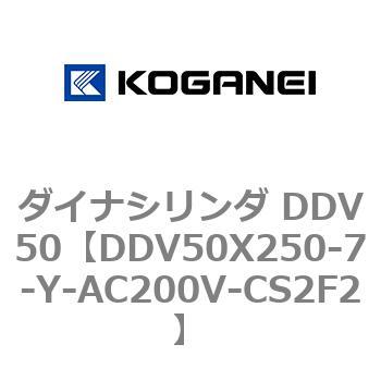 ダイナシリンダ DDV50 コガネイ