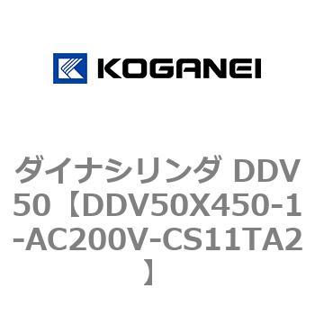 ダイナシリンダ DDV50 コガネイ