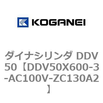 ダイナシリンダ DDV50 コガネイ