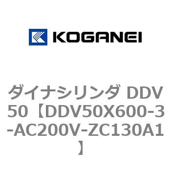 ダイナシリンダ DDV50 コガネイ