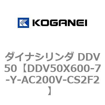 ダイナシリンダ DDV50 コガネイ