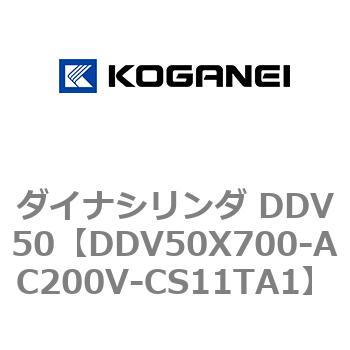 ダイナシリンダ DDV50 コガネイ