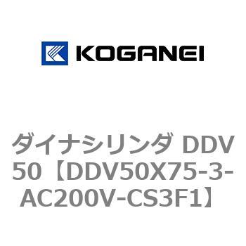 ダイナシリンダ DDV50 コガネイ