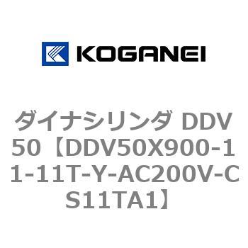 ダイナシリンダ DDV50 コガネイ