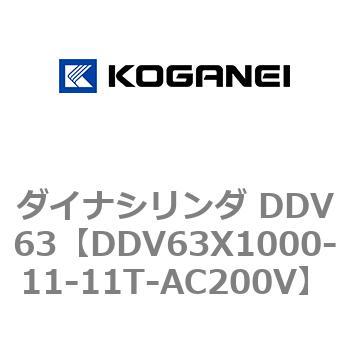 ダイナシリンダ DDV63 コガネイ