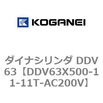 ダイナシリンダ DDV63 コガネイ