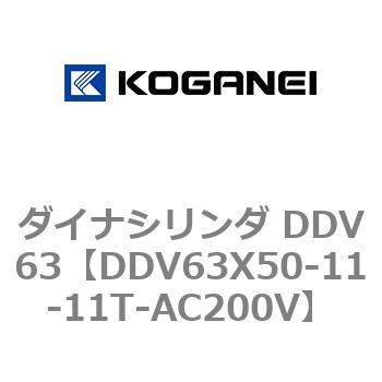 ダイナシリンダ DDV63 コガネイ