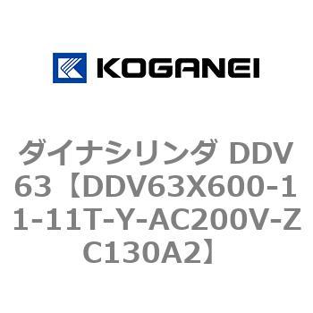 ダイナシリンダ DDV63 コガネイ