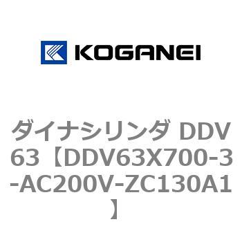 ダイナシリンダ DDV63 コガネイ