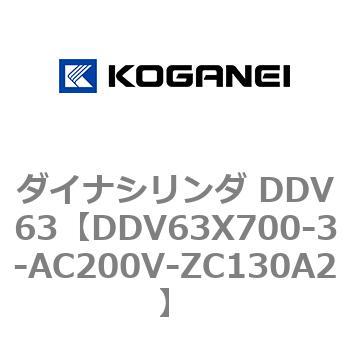 ダイナシリンダ DDV63 コガネイ