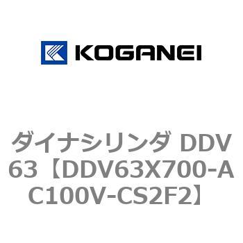 ダイナシリンダ DDV63 コガネイ