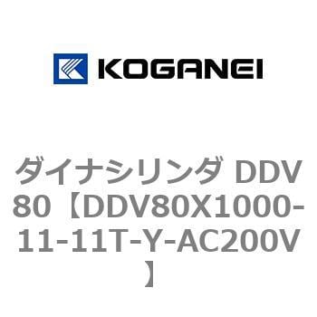 ダイナシリンダ DDV80 コガネイ ISOシリンダ 【通販モノタロウ】