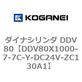 ダイナシリンダ DDV80 コガネイ