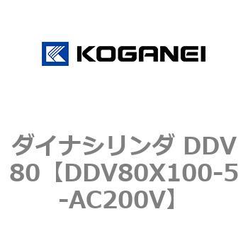 ダイナシリンダ DDV80 コガネイ