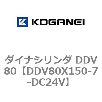 ダイナシリンダ DDV80 コガネイ