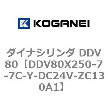 ダイナシリンダ DDV80 コガネイ