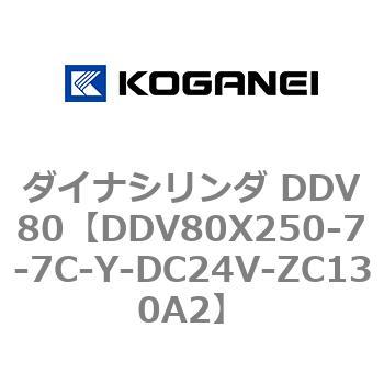 ダイナシリンダ DDV80 コガネイ