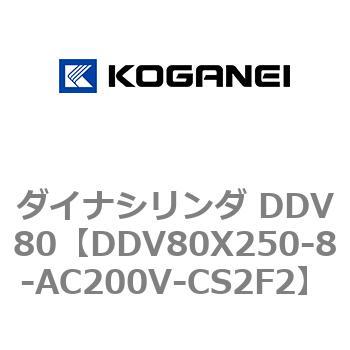 ダイナシリンダ DDV80 コガネイ