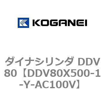 ダイナシリンダ DDV80 コガネイ
