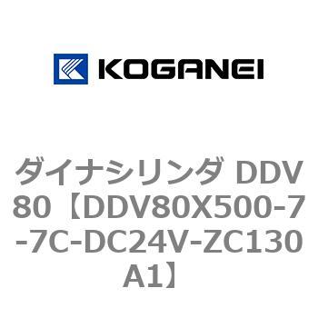 ダイナシリンダ DDV80 コガネイ