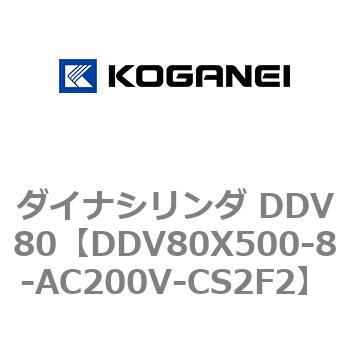 ダイナシリンダ DDV80 コガネイ