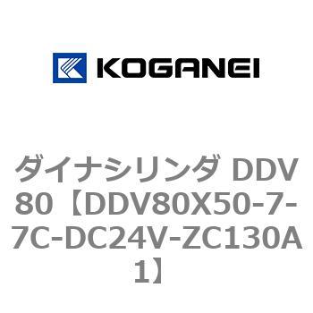 ダイナシリンダ DDV80 コガネイ