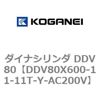ダイナシリンダ DDV80 コガネイ