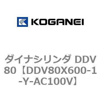 ダイナシリンダ DDV80 コガネイ