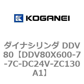 ダイナシリンダ DDV80 コガネイ
