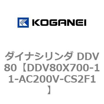 ダイナシリンダ DDV80 コガネイ