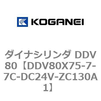 ダイナシリンダ DDV80 コガネイ