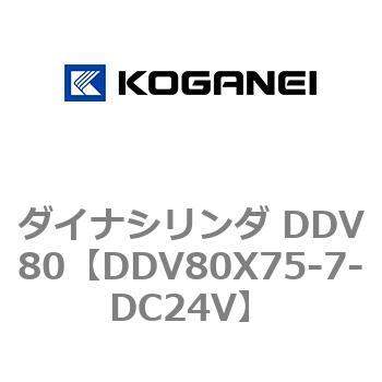 ダイナシリンダ DDV80 コガネイ