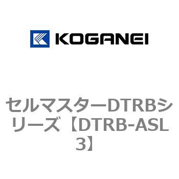 セルマスターDTRBシリーズ コガネイ