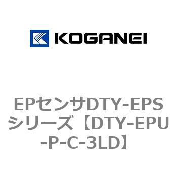 EPセンサDTY-EPSシリーズ コガネイ