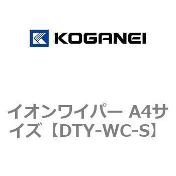 Dty Wc S イオンワイパー A4サイズ 1個 コガネイ 通販サイトmonotaro