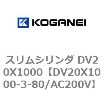 DV20X1000-3-80/AC200V �X�����V�����_ DV20X1000 �R�K�l�C 71895863