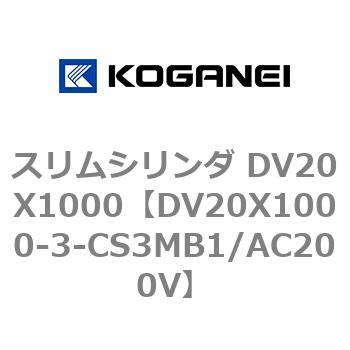 DV20X1000-3-CS3MB1/AC200V �X�����V�����_ DV20X1000 �R�K�l�C 71895888