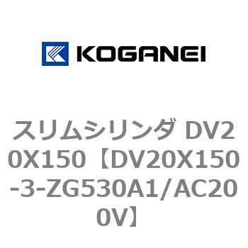 DV20X150-3-ZG530A1/AC200V �X�����V�����_ DV20X150 �R�K�l�C 71897184
