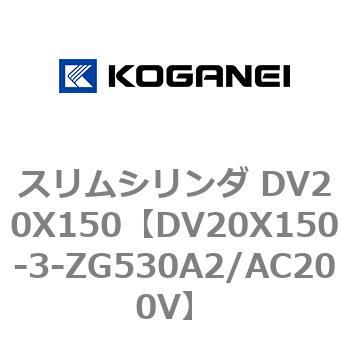 DV20X150-3-ZG530A2/AC200V �X�����V�����_ DV20X150 �R�K�l�C 71897193